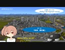 【A列車で行こう9】ohakyu development record 第５回　新街、環状線【オリジナルマップ】