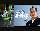 【APEX】エイム暴れん坊将軍#2　クリガキドローンの裏技