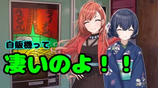 自動販売機って凄いのよ！！
