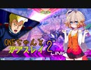 ONEちゃんとガブスレイ＆ガブスレイ2