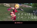 [アクション対魔忍]アサギ先生でまりイベント周回[攻略]