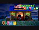 【実況】まいにち あつまれ どうぶつの森38日目