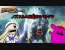 バトルグラウンド　ノズドルム獣構成でバトルグラウンド！