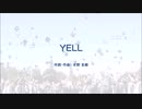 【Vocaloid三重唱】YELL【いきものがかり】