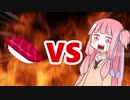 茜ちゃんVS寿司