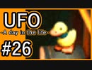 #26【実況】見えないキミをレスキューする方法【UFO-A day in the life-】