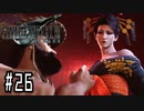 箸も上手く握れない頃からFF信者だった女のFF7R◆Part26