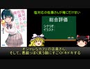 【ラノベレビュー】塩対応の佐藤さんが俺にだけ甘い【ゆっくり実況解説レビュー】