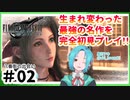【FF7リメイク】#02 完全初見で超話題の最新作を楽しんでいく【Vtuber:鬼灯アキ】