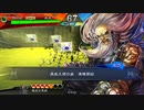 【三国志大戦6】駄君主がケニアで遊ぶそうです1088