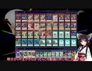 【遊戯王ADS】ライトロードで無限ドローから先攻ワンキル展開part1