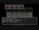 初見でまったりドラクエ３実況プレイ　part16
