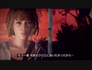 タイムリープ系ADV　ライフイズストレンジを遊んでみた　28　壊れる世界
