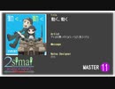 【simai】動く、動く【創作譜面】
