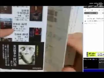 令和的怪談初見朗読【恐怖箱 屍役所⑯】第16夜