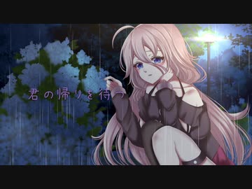 ビスカ『紫陽花』-IA