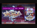 【スロット】パチスロ 新世紀エヴァンゲリオン まごころを、君に　ビッグボーナス時の楽曲集　SLOT Bisty