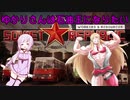 [Workers & Resources: Soviet Republic]　ゆかりさんは石油王になりたい　Part.7