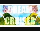 [夢に向かって！]DREAM CRUISER/KimidollY 歌ってみた[オリジナル曲]