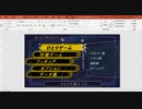 PowerPointでスマブラDXのメニュー画面を再現してみた