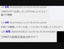 ホモと見る淫夢実況者になりすましてキレられる超大将こと齋藤瞳弥くん