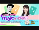 [MBSラジオ]DJ KO-TAROの＋MUSICレディオ(樋口楓コメント出演部分)2020年4月27日