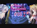 【プリズンプリンセス】スケベに脱獄Part10【実況】