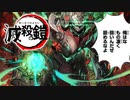 【シャドバ】『ガラクタの呼吸　屑ノ型』新カード満載で頑張っても〝滅殺の鎧〟は救えなかった。ただ新型ガブリエル〝骸の王〟は強かった。【Shadowverse / シャドウバース】