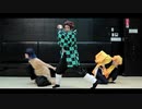 【鬼滅の刃】かまぼこ隊でロストワンの号哭踊ってみた【コスプレ】