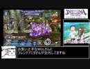 【DFFOO】4話_ベアトリクス ルフェニア【ゆっくり実況】