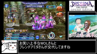 【DFFOO】4話_ベアトリクス ルフェニア【ゆっくり実況】