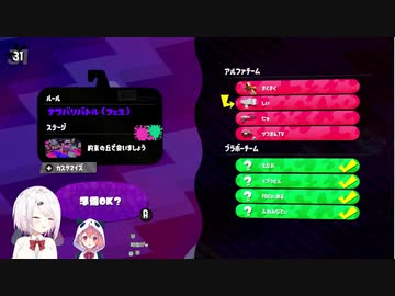 全敗さくゆい　イブラヒムだけを狙え！【スプラトゥーン2/椎名唯華/笹木咲】