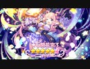 【プリンセスコネクト！Re:Dive】キャラクターストーリー ハツネ Part.05