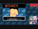 【マッスルファイト】誰の手も借りてはいけない団体戦25　プリプリマン編【結月ゆかり実況】