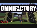 【Minecraft】Omnifactoryゆっくり実況プレイ 4