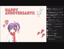 【天神子兎音2周年記念配信】飯団四季のメンバーからの祝辞　