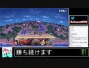 2020年04月28日【スマブラSP】勝ち続けるデデデ【放送アーカイブ】