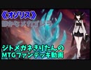 【MTGアリーナ】ジトメガネきりたんのMTGファンデッキ動画【オゾリス】