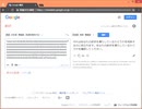 Google翻訳で遊んでいたら出た怪文書