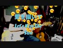 「愛を描いて -LET'S KISS THE SUN-」山下達郎 ベースカバー 原田賢扶 歌詞あり