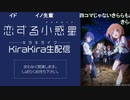 TVアニメ『恋する小惑星』KiraKira生配信（キラキライブ） ※有アーカイブ(1)