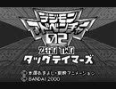 デジモンアドベンチャー02　タッグテイマーズ　part.01