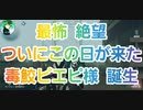 【第五人格】Q戦慄の竜巻 最恐！最怖！絶望！ついにこの日が来た！毒鮫ピエピ様誕生！【監視者ピエロ】【道化師】【ジョーズ】【おわかりいただけただろうか】【IdentityV】【第5人格】【dbd】