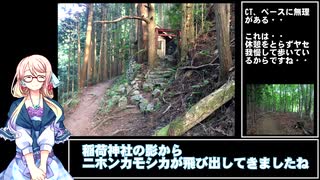 【ゆっくり】インドア系のうｐ主が北岳に挑戦するRTA Part10 【六ツ石山】【1分弱登山祭】