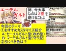 【FEH_613】 「伝承エーデルガルト」の性能考察してく　（ 炎の女帝 ）　伝承英雄エーデルガルト　【 ファイアーエムブレムヒーローズ 】 【 Fire Emblem Heroes 】