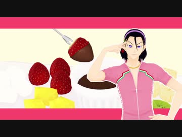 【ペダルMMD】Sweet Strawberry【モーショントレース】