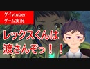 CV下野紘のエチエチボーイを愛でるゼノブレイド2【ゲーム実況】_part4【ゲイvtuber】須戸コウ