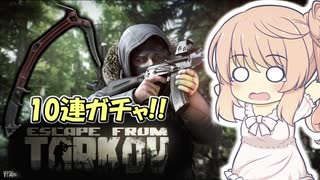 【EFT】ささらちゃんは眠らない #3 ～Woods 10連ガチャ編～【CeVIO実況】