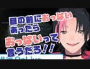 成瀬鳴「にやけが止まんねえわ」【怨霊】