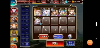 【千年戦争アイギス】英傑の塔 第6階層 (四神王子) 90060pt